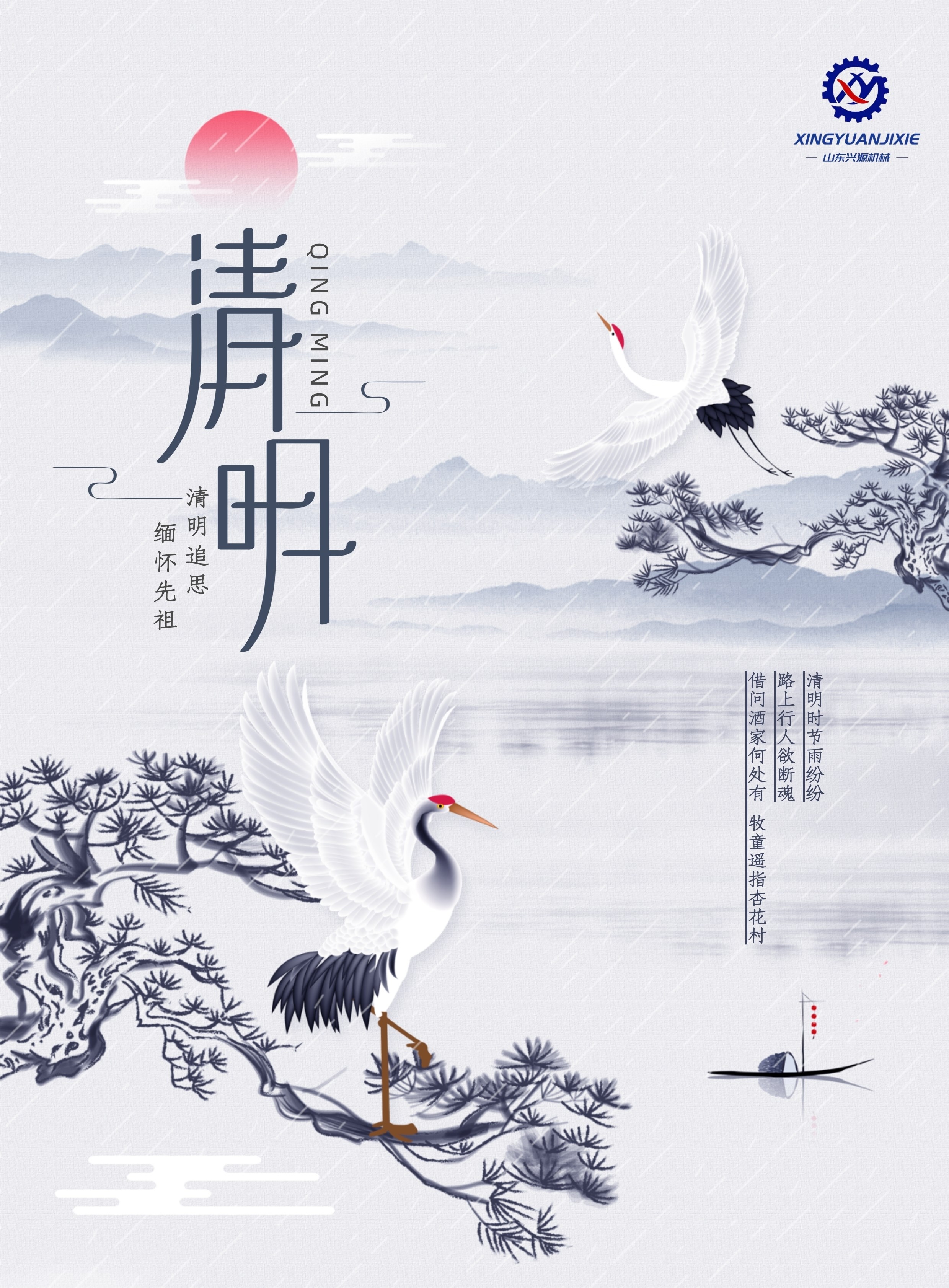 山東興源機械有限公司官網(wǎng)|起重機|行車|山東興源機械|單梁起重機|電動葫蘆|起重配件|m.socrab.cn|xyqzj|xyqzj.com|興源起重機|興源|起重機行車|起重設備|起重機械
